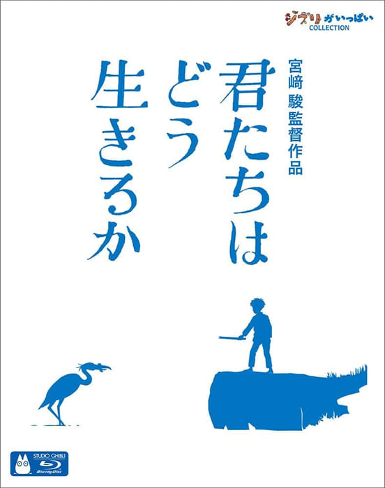 The Boy and the Heron movie DVD - Studio Ghibli video disc